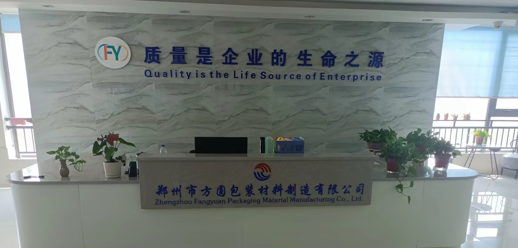 熱烈慶祝鄭州市方圓包裝材料制造有限公司網站開通！